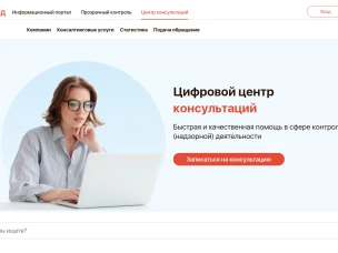 Сформирован график консультаций на портале КНД.Онлайн на март 2025 г.